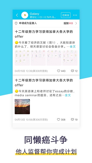 计划清单4
