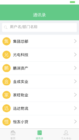 勤杰HCM5