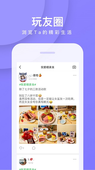 会玩app老版本5
