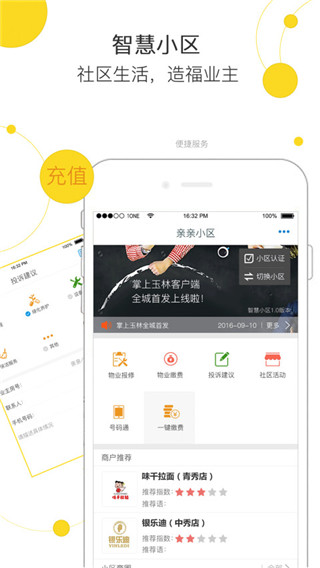 玉林市民卡4