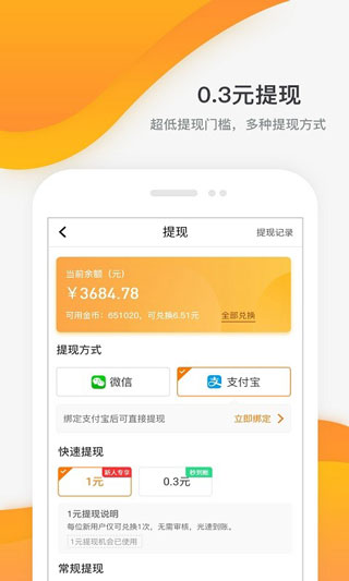 每天赚点赚钱兼职3