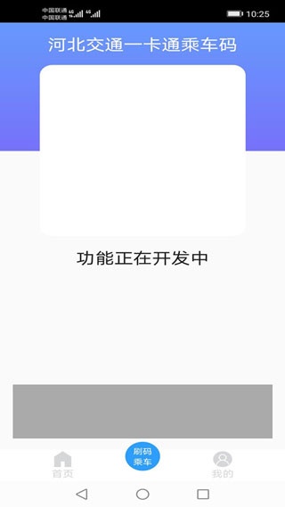 河北一卡通3