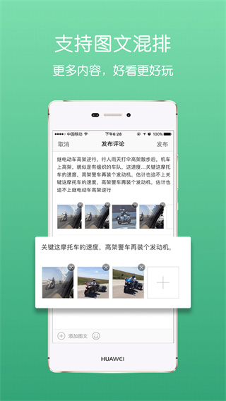 池州人网app4
