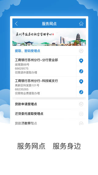 苏州公积金1