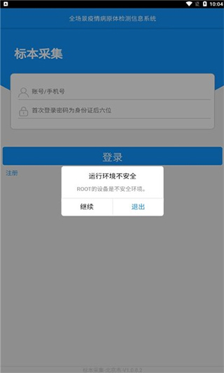采集江苏21