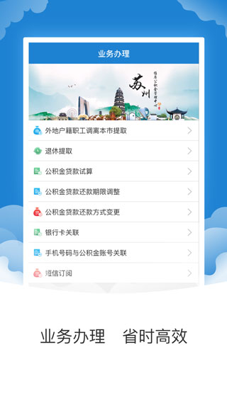 苏州公积金3