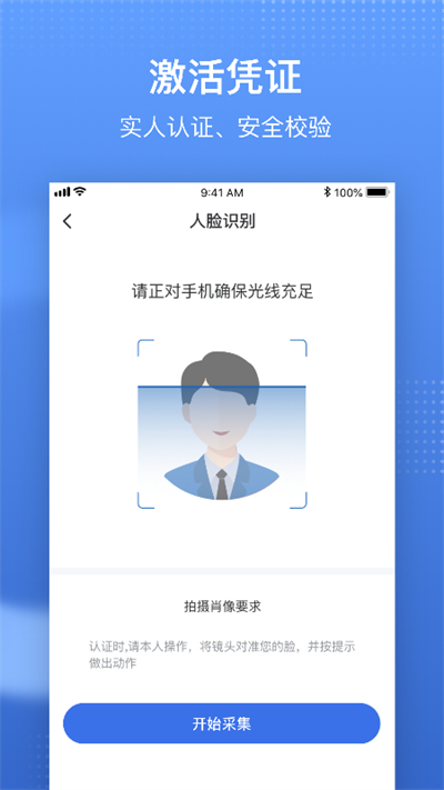 国家医保服务平台app5