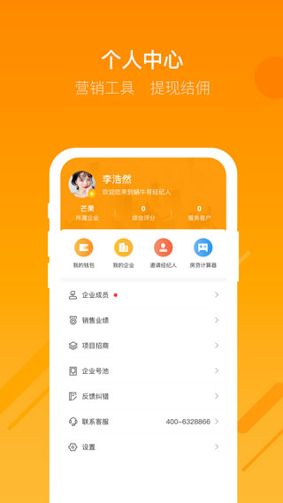 蜗牛哥经纪人5