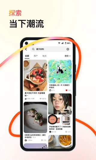 可颂app2023最新版5