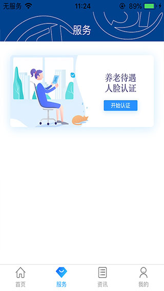 易人社系统2
