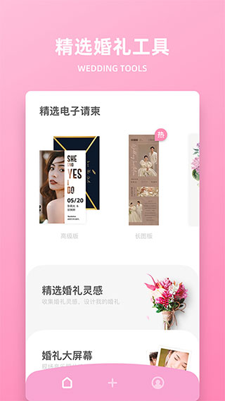婚礼时光(婚礼精选)2