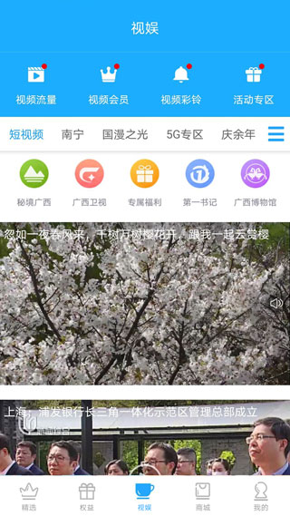 广西移动和掌桂1