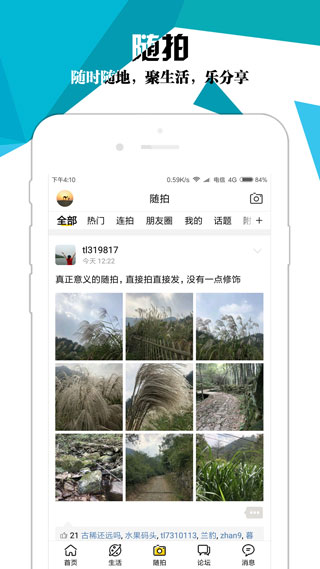 绍兴E网3