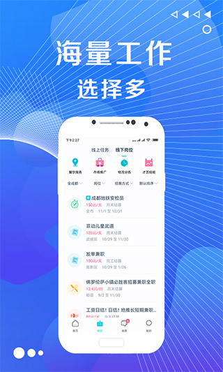 兼客兼职2