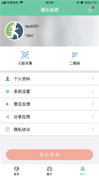 校味学生版(体适能)4