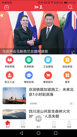 知工app4
