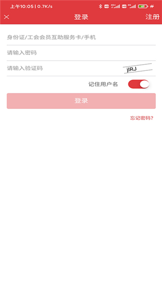 长春工惠app4