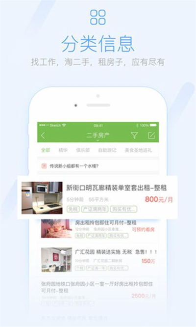 咸鱼网app4