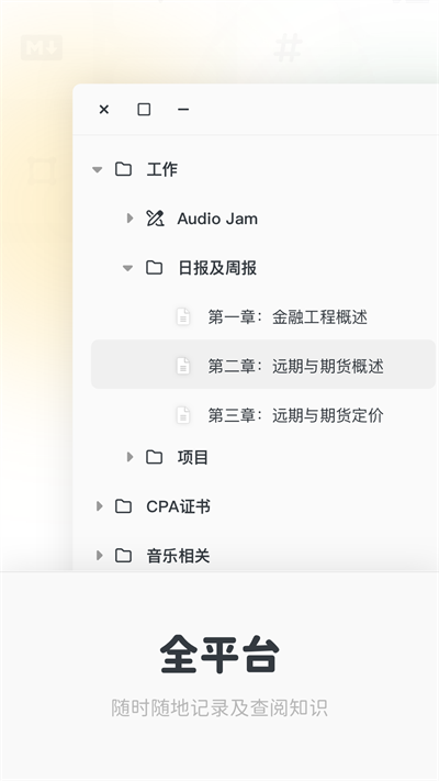 Neatify笔记官方安卓版5
