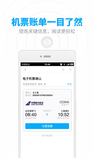 网易邮箱1634