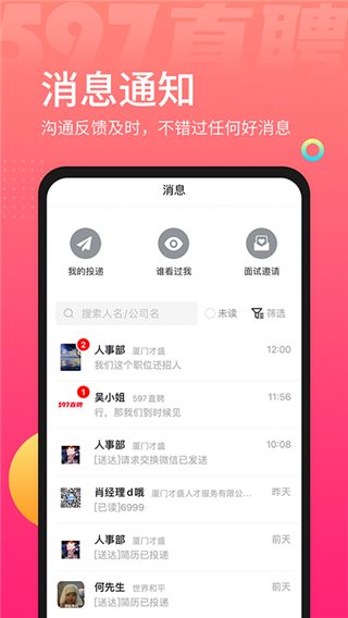 597直聘2