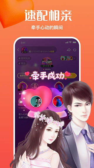 怦怦星球app4