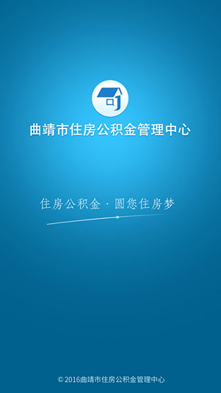 曲靖公积金app1