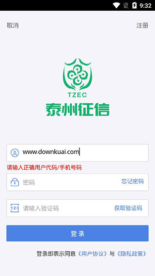 泰州征信3