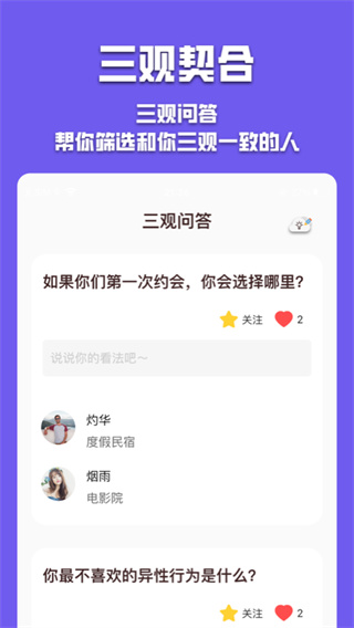 有伴陌生交友1