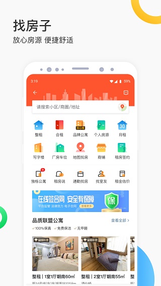58同城app3
