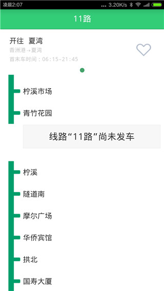 珠海实时公交3