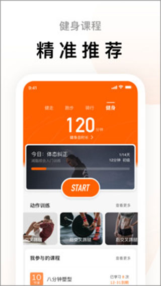 小米运动手环app(Zepp Life)2