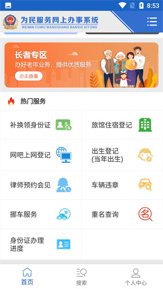 江西公安3
