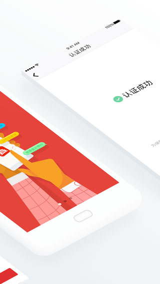 北京通app3