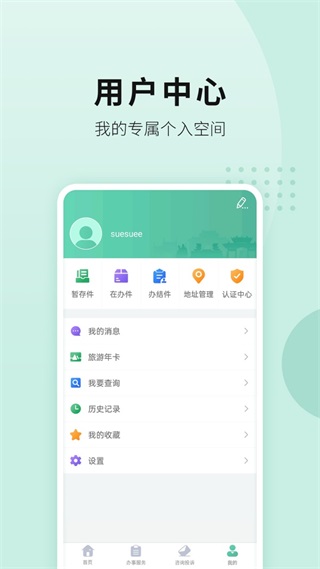 宛快办app4