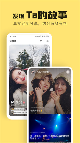 元气酒馆app3