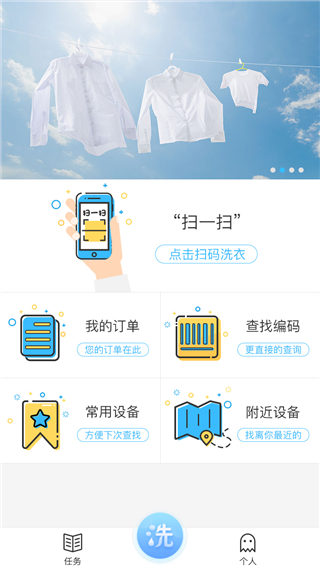 蔚来校园app4