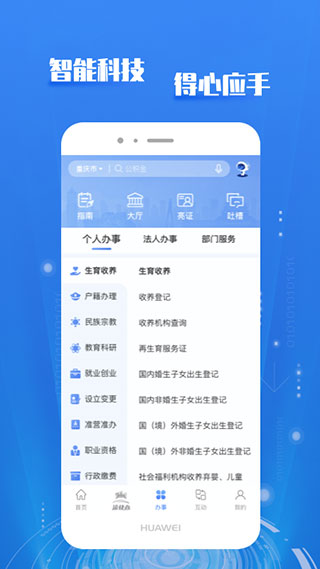 重庆政务服务网3