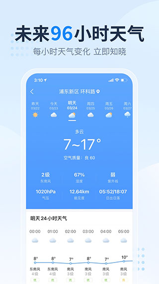 2345天气预报1