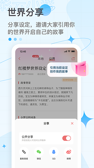 彩云小梦旧版4