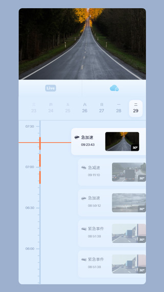 icam365摄像头app4