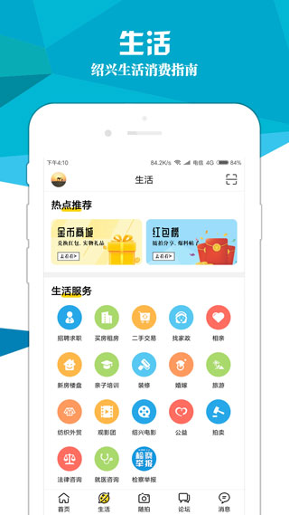 绍兴E网1