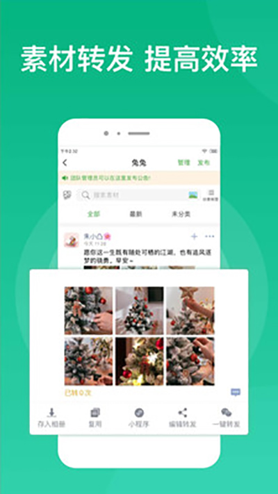 微脉素材库app5
