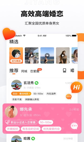 奢媛app1