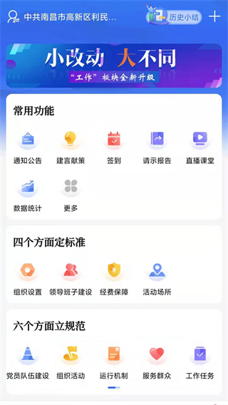 赣鄱党建云2