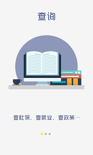 滨州智慧人社3
