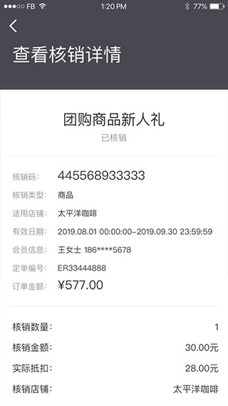 一点万象商户版4