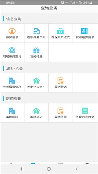 资阳人社app1