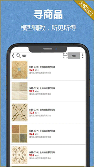 家炫diy房屋设计3