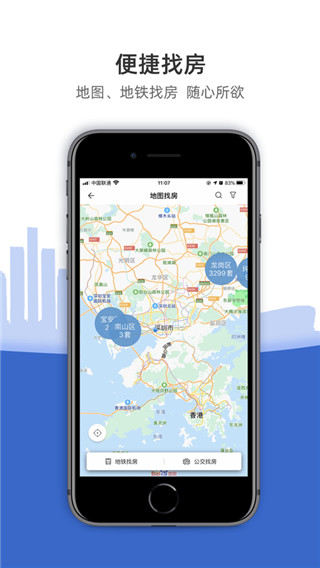 CCB建融家园app3